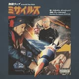 Invincibl Rap Mislz (Extended Clean)