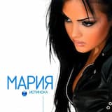 Родени за любов