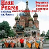 Вниз, по матушке, по Волге