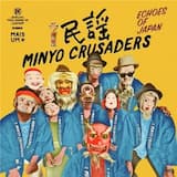 Tanko Bushi (Boogaloo)