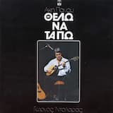 Ο εαυτός μου