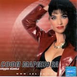 Кажи ми истината