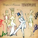 Последний из Могикан