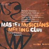 Composition / Θέμα