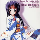 お祓いの言葉 / お名前篇 / さだおくん