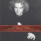 Στο πα και στο ξαναλέω