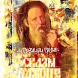 Разборка Возле Общепита