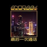 Last Call (Syntax Remix)