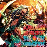 チルノのパーフェクトさんすう教室 (COOL&CREATE Remix)