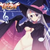 天使の羽とクリスタル (Game Size)