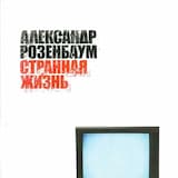 Разреши, я тебе напишу