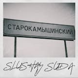 Второе день рожденья