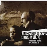 Не для меня