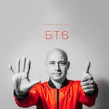 Как в последний раз