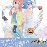 まんまるかくれんぼ (Instrumental)