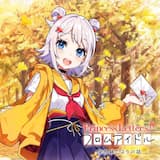 金魚鉢たよりの話 (Off Vocal)