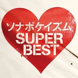 泣いてもいいんだ