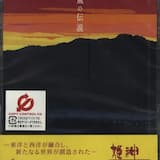 大地はほの白く