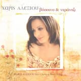 Τα σταφυλάκια