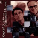 Ты сказал: «Невероятно»