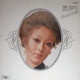 生きてよかった Ikite Yokatta