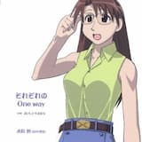 それぞれのOne way (off vocal)