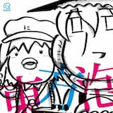 モリヤ一家のガーデニング教室