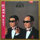 お百姓一揆のしびれギャル