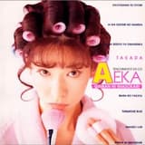 夢の五「熱愛のいけにえ」下