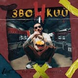 Паранормальные