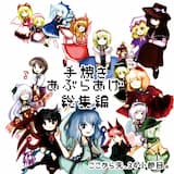 16bitの幽霊樂団