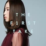 それを愛と呼ぶなら - From THE FIRST TAKE