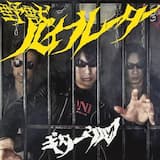 メソポタミアロンリー