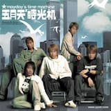 我們 (時時刻刻)