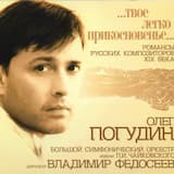 Средь шумного бала