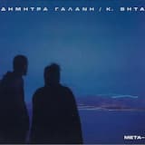 Πες μου μια λέξη