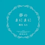 それは、真昼の彗星