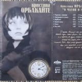 0 часов 0 минут