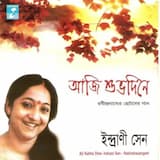 Jagoraney Jaay Bibhabari