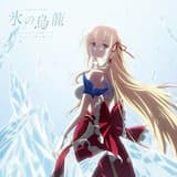 奏響エトランゼ (Instrumental)