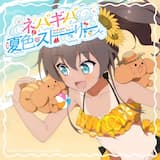 Never Give Up Natsuiro Story!