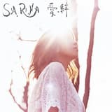 Dear Children (ミュージックビデオ・ドラマ)