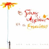 Μέσα μου ο αέρας που φυσά