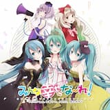 セキズイ駅発下り列車