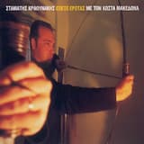 Σάμπα της Πανδώρας