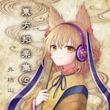 邦楽合奏の為の「芥川龍之介の河童 〜 Candid Friend」