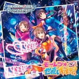 踊りまくろ☆ダンシング・ナイト