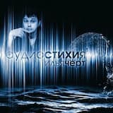 Ещё Один День