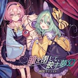 神の詩 (instrumental)