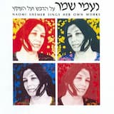 פגישה לאן קץ